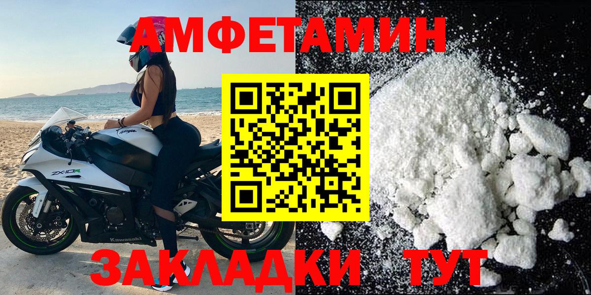 Amphetamine Premium Кыштым