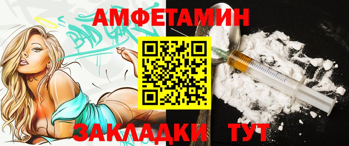 Амфетамин 97%  Вход с VPN  Кыштым 