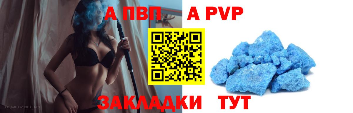 Alpha PVP VHQ  Альфа ПВП мука  Кыштым  Вход с VPN 