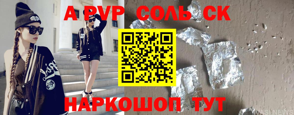 Alpha-PVP СК Кыштым