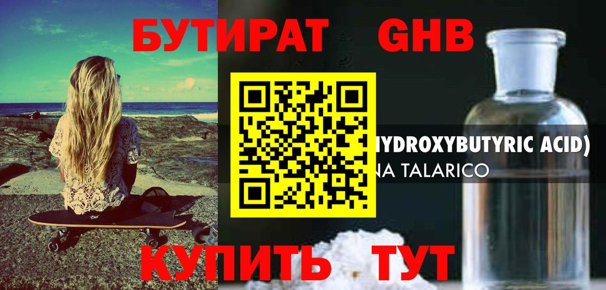 Бутират оксана Кыштым