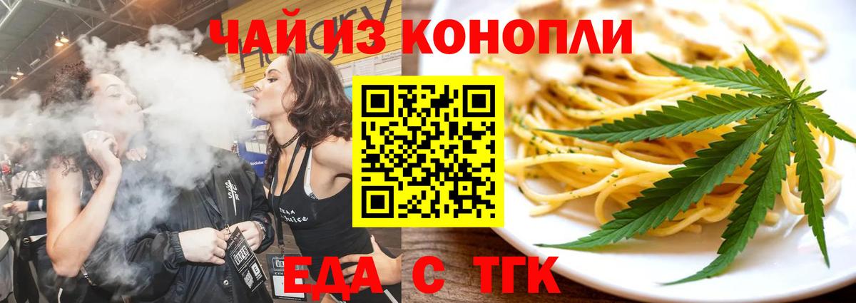 Кыштым  Cannafood конопля  Вход с VPN 