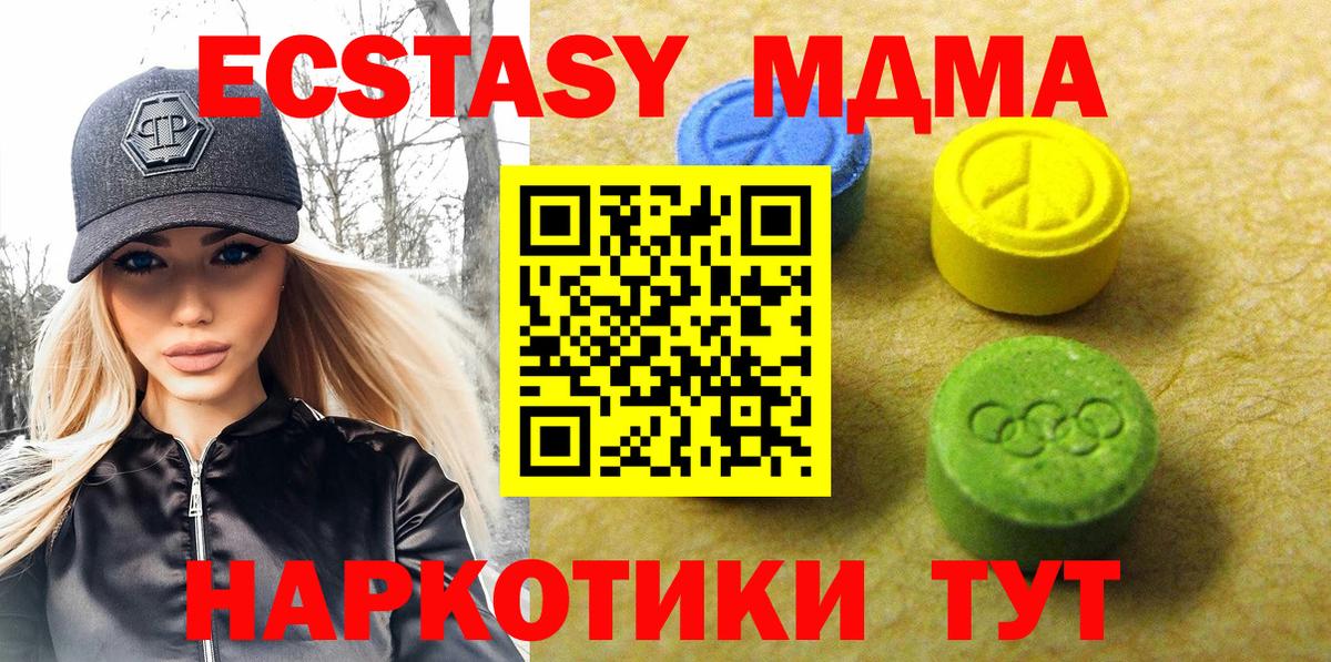 магазин  наркотиков  ЭКСТАЗИ Philipp Plein  Вход с VPN  Ecstasy DUBAI  Кыштым 