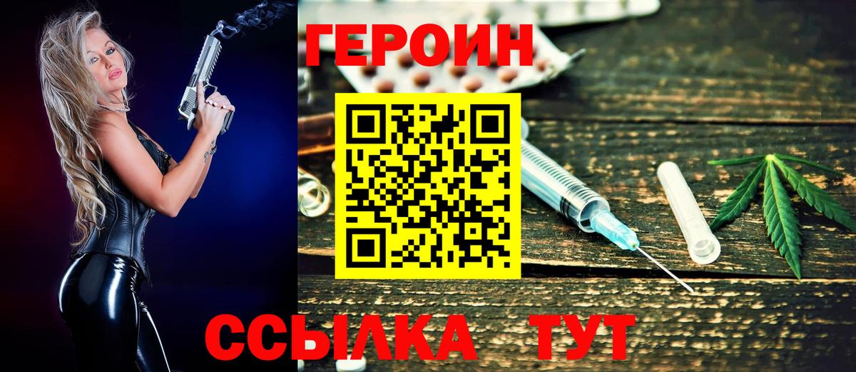 Кыштым  Героин герыч  Вход с VPN 