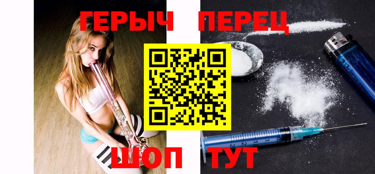 Героин белый Кыштым