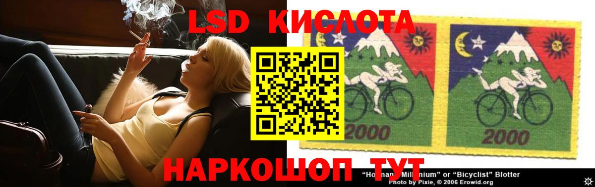 LSD-25 экстази кислота Кыштым