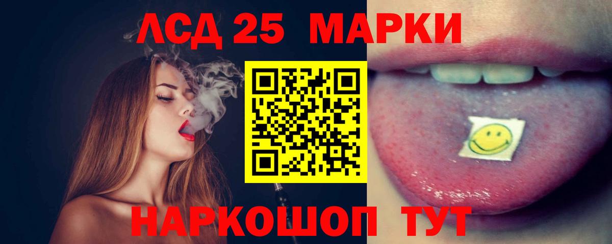 LSD-25 экстази  Вход с VPN  hydra маркетплейс  ЛСД экстази ecstasy  ЛСД экстази кислота  Кыштым 