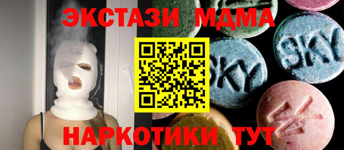 Кыштым  МДМА кристаллы  Вход с VPN  MDMA VHQ 