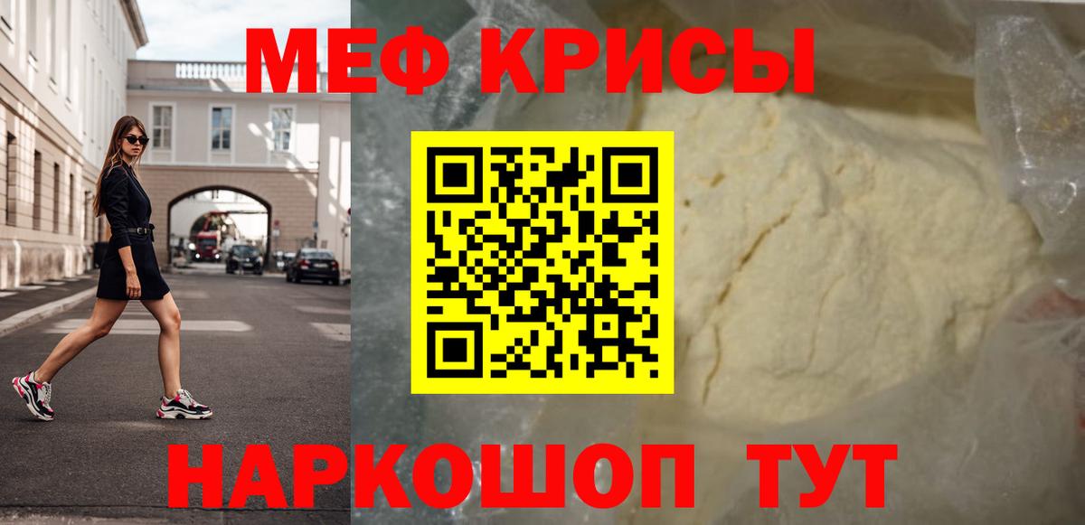 МЕФ кристаллы Кыштым