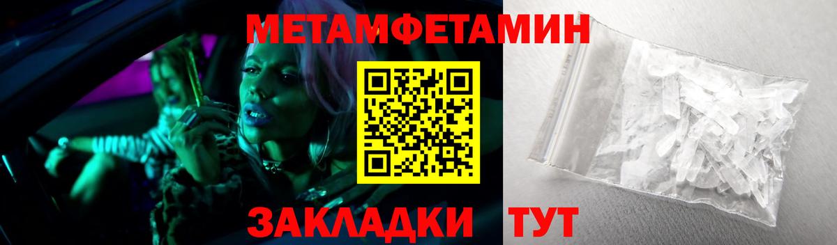 Метамфетамин витя  Метамфетамин витя  Кыштым  Вход с VPN 
