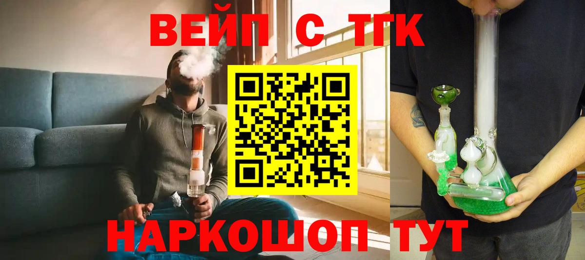 где продают наркотики  Дистиллят ТГК жижа  Вход с VPN  Дистиллят ТГК вейп с тгк  Кыштым 