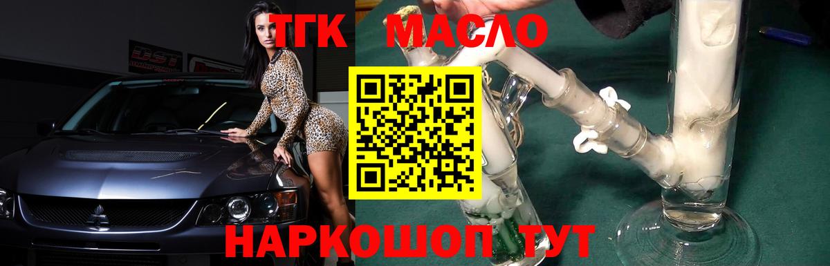 Дистиллят ТГК Wax Кыштым