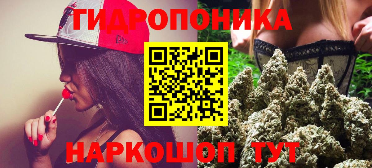 Каннабис Bruce Banner Кыштым